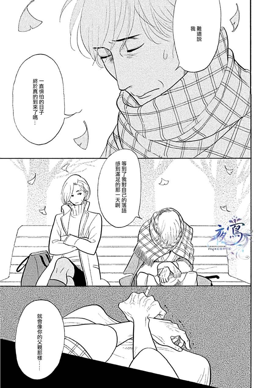 助六再临篇·其九