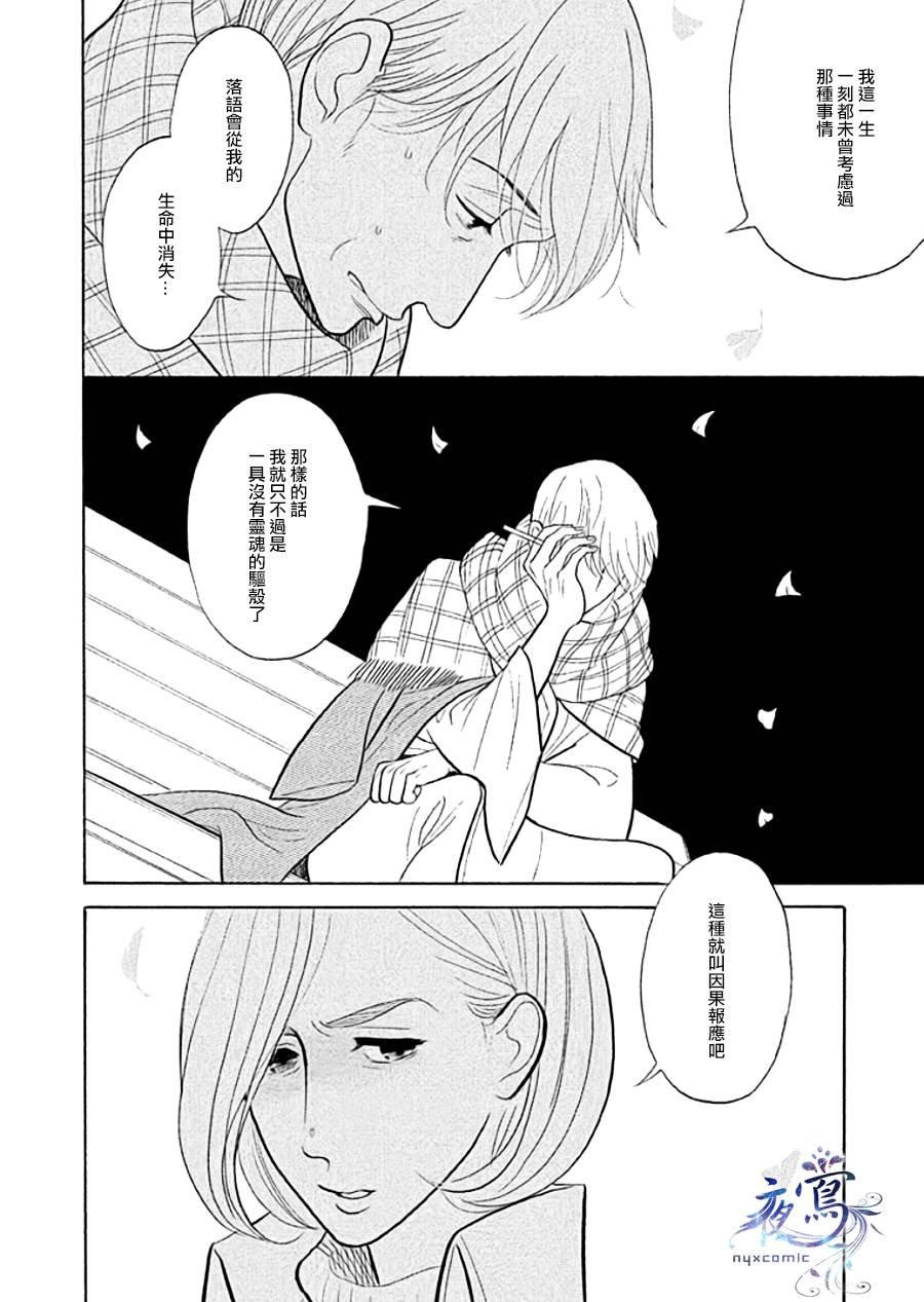 助六再临篇·其九