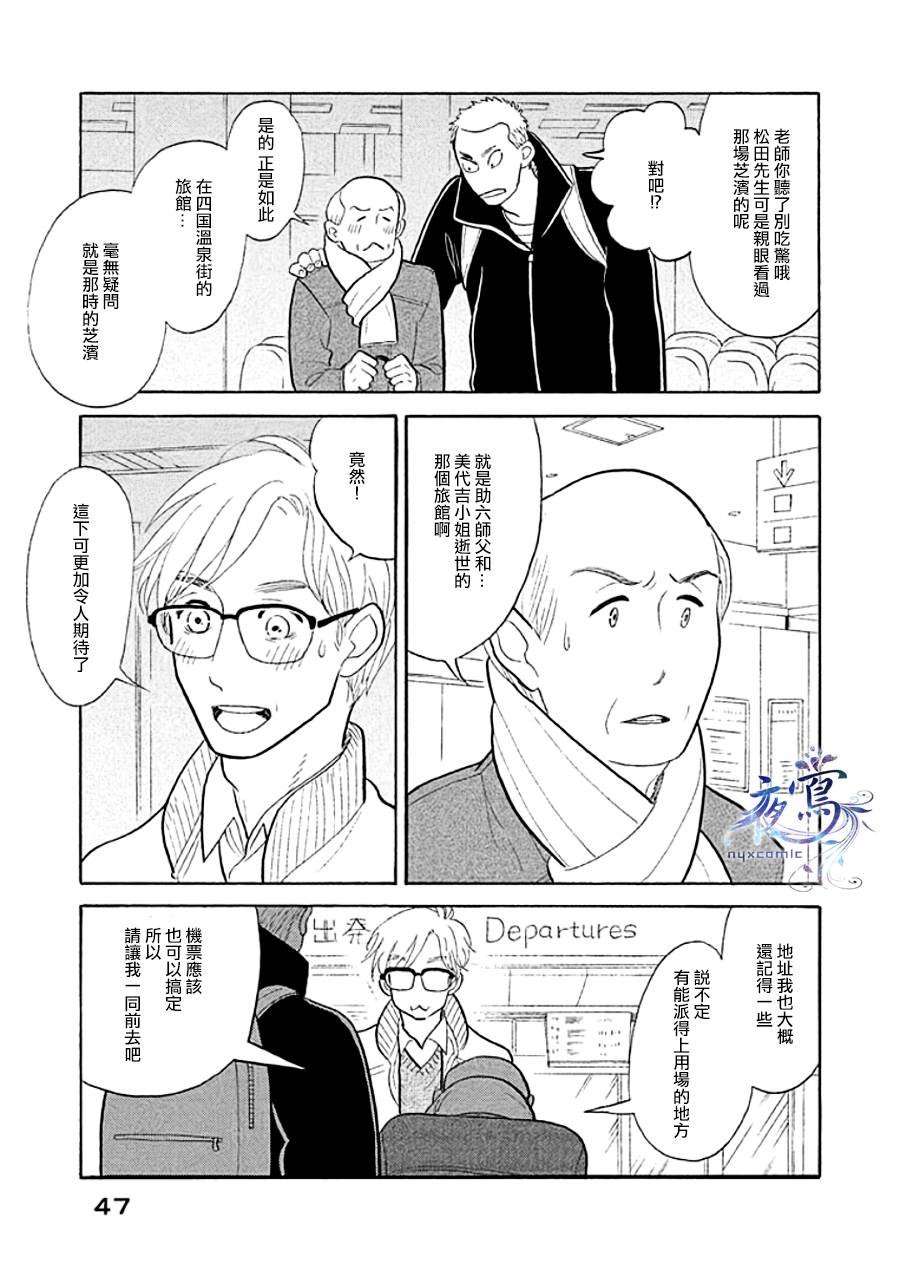 助六再临篇·其九