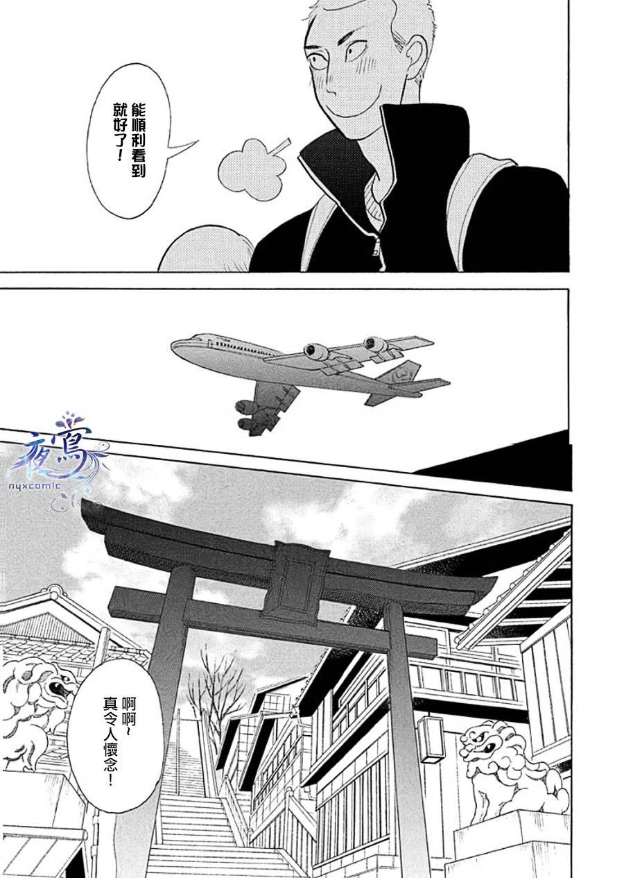 助六再临篇·其九