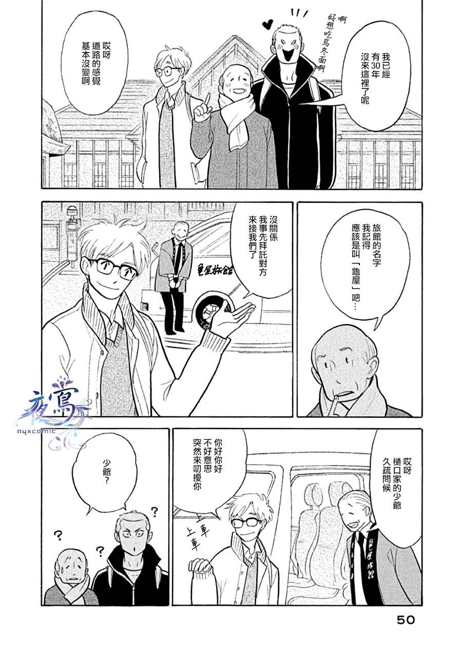 助六再临篇·其九