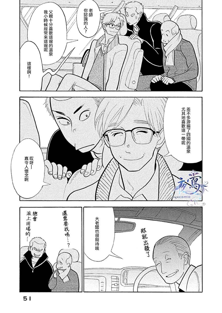 助六再临篇·其九