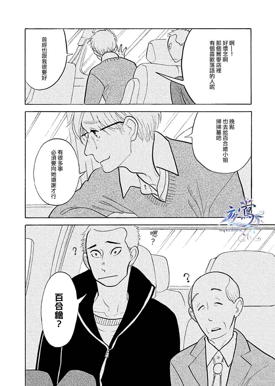 助六再临篇·其九