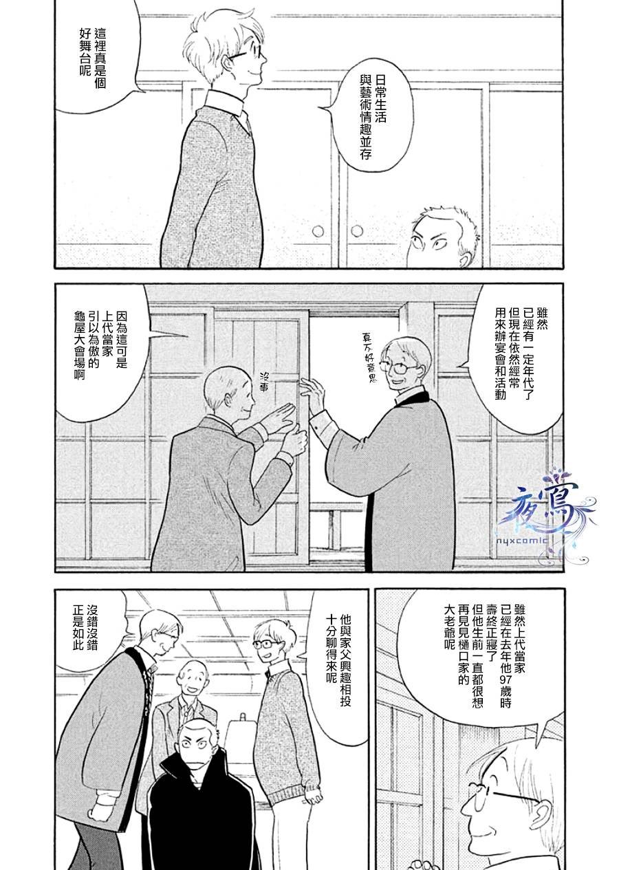 助六再临篇·其十
