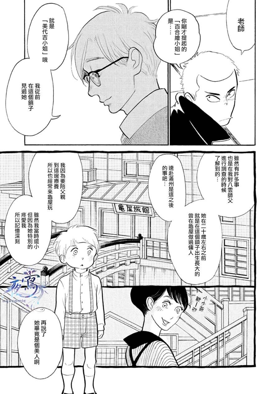 助六再临篇·其十