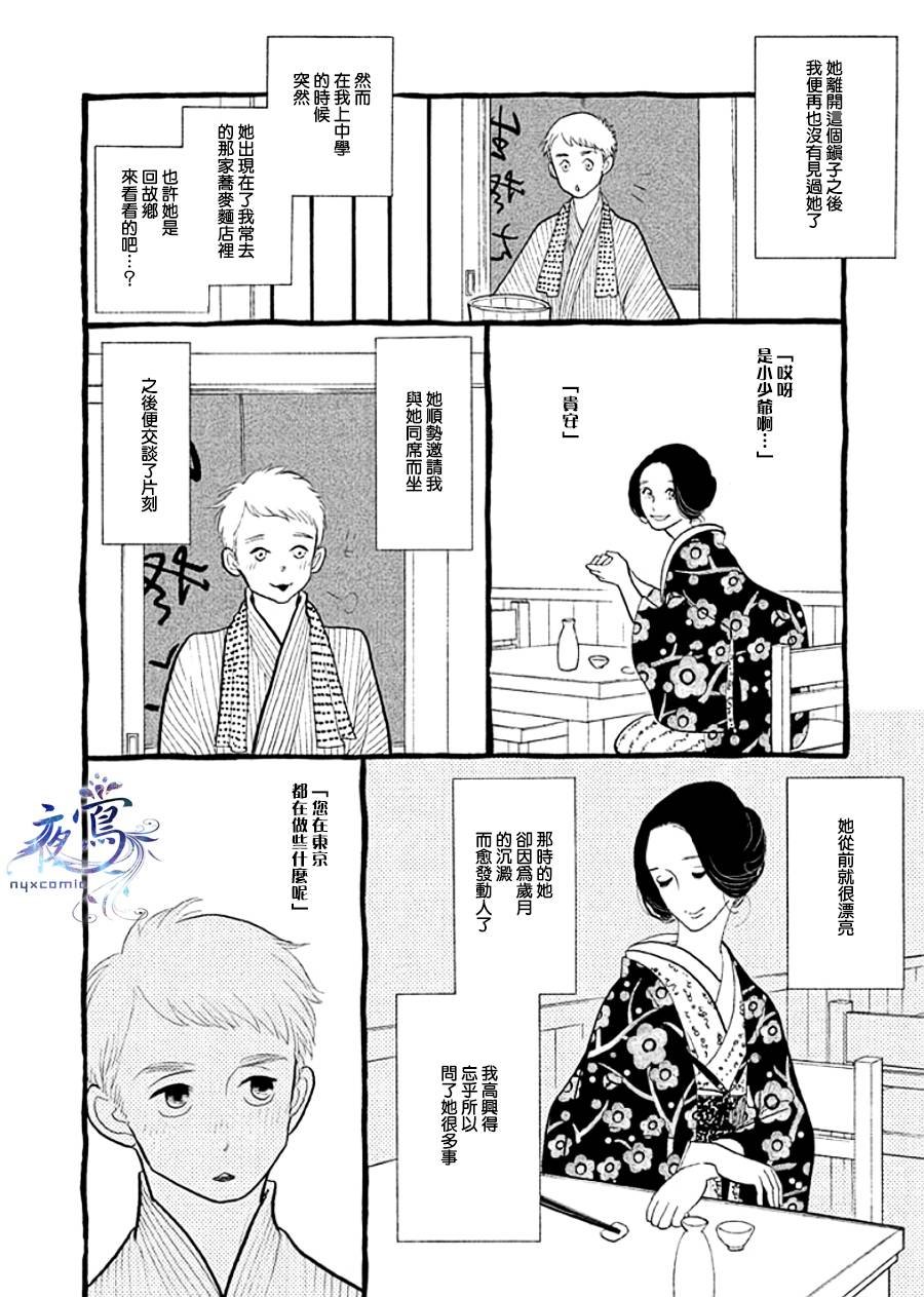 助六再临篇·其十