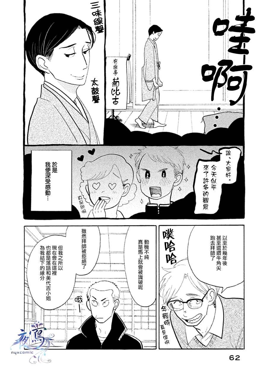 助六再临篇·其十