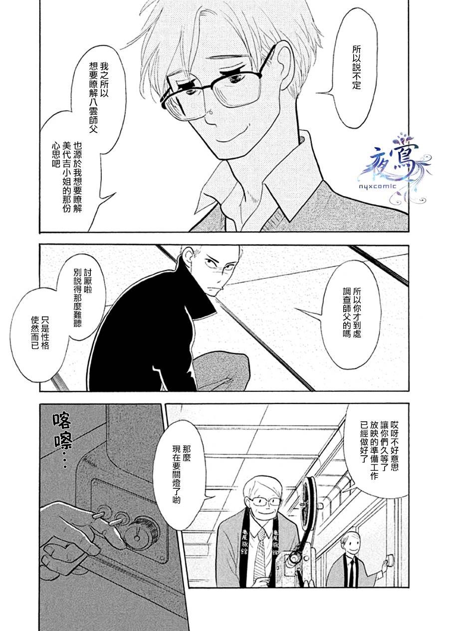 助六再临篇·其十