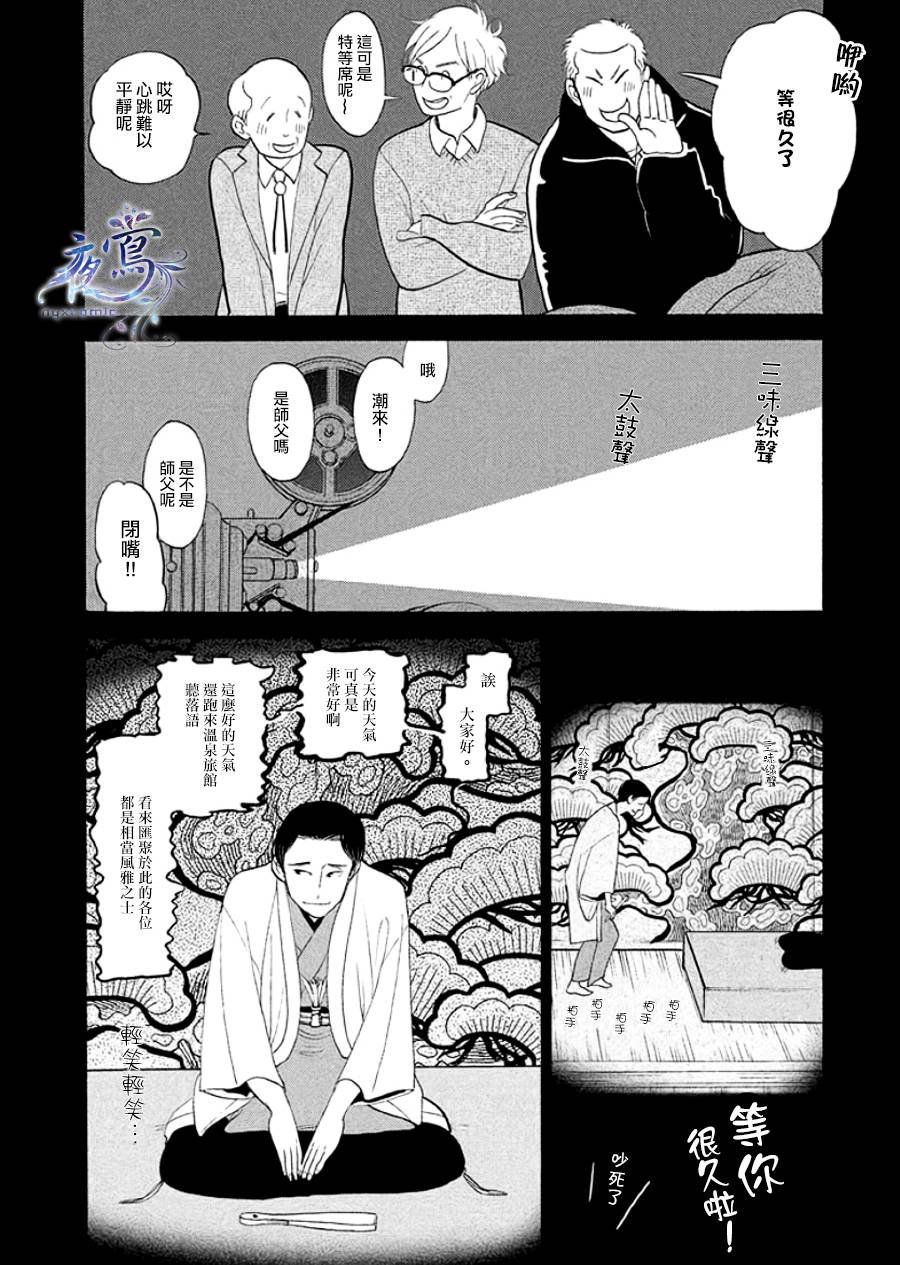 助六再临篇·其十