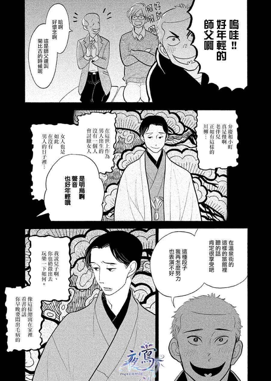 助六再临篇·其十