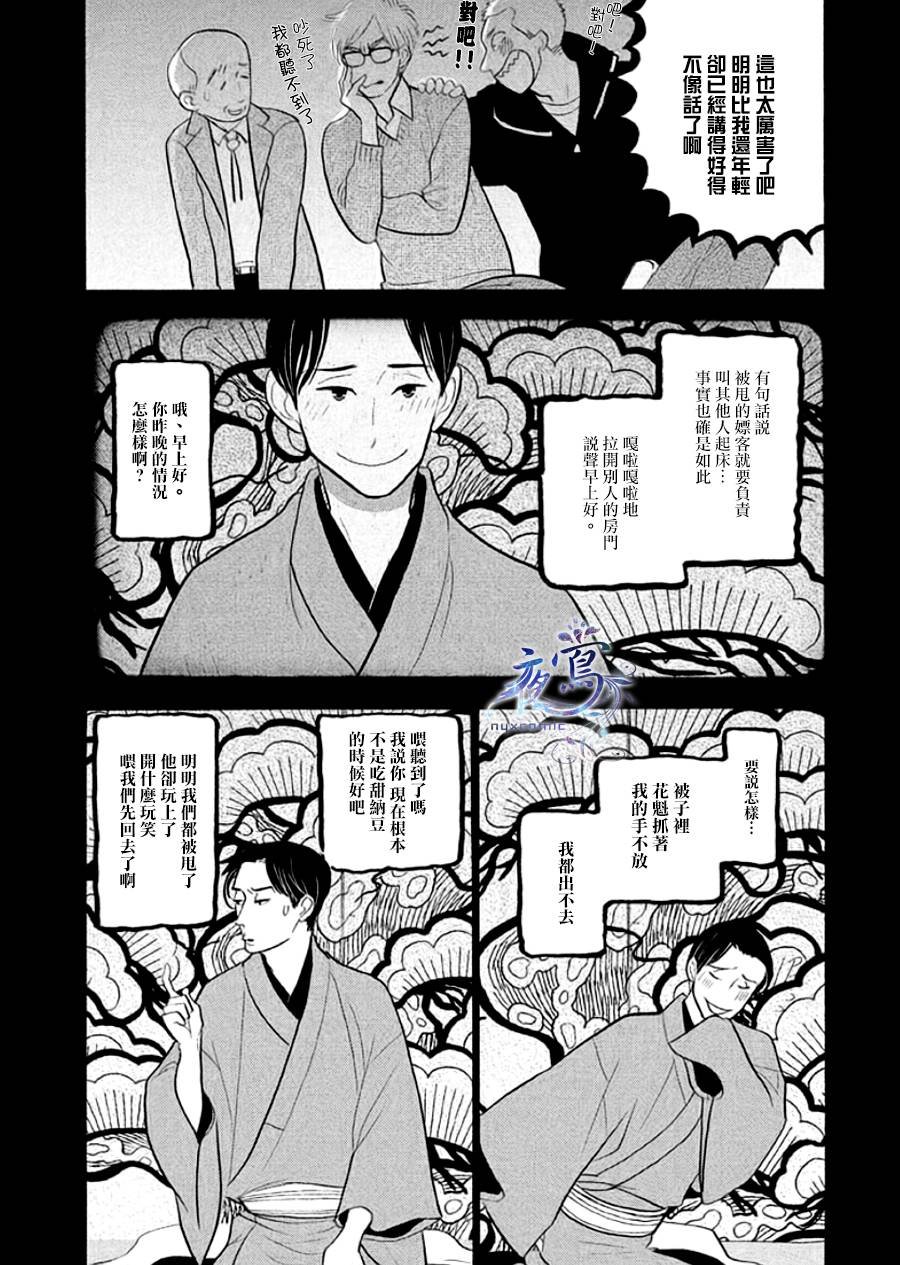 助六再临篇·其十