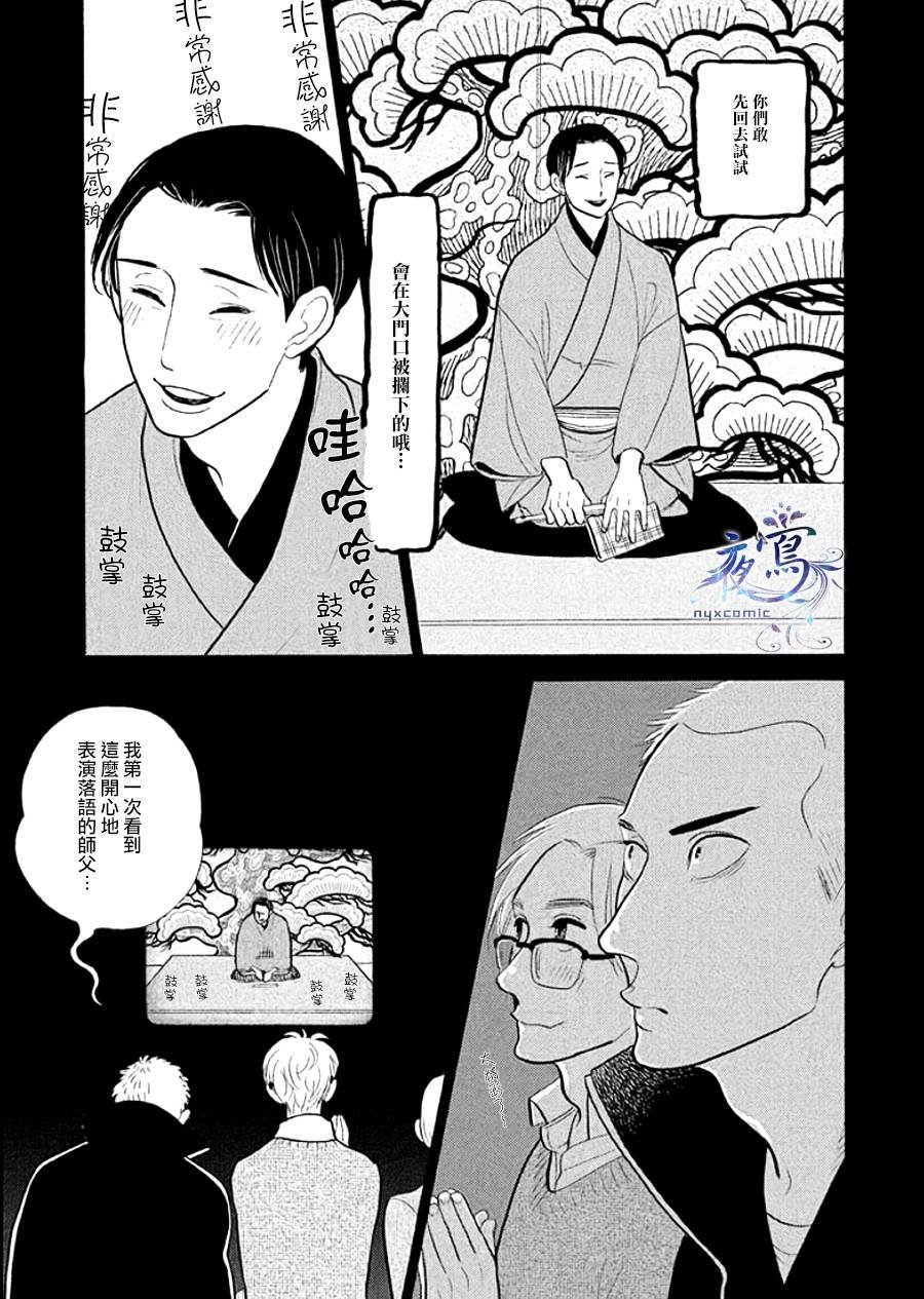 助六再临篇·其十