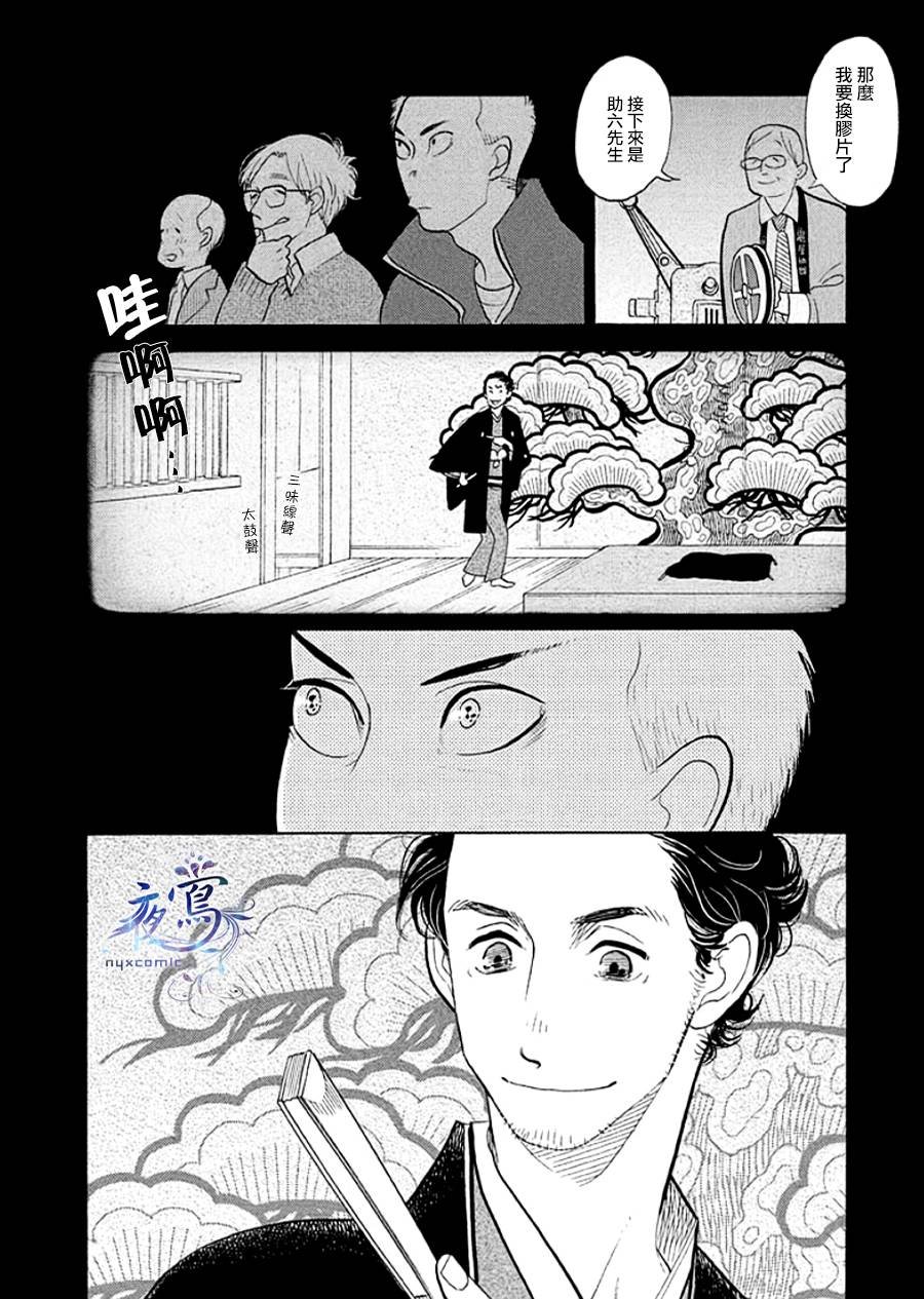 助六再临篇·其十