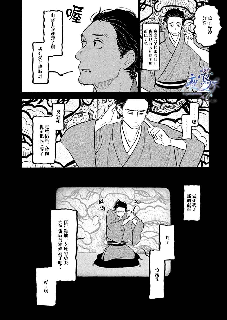 助六再临篇·其十
