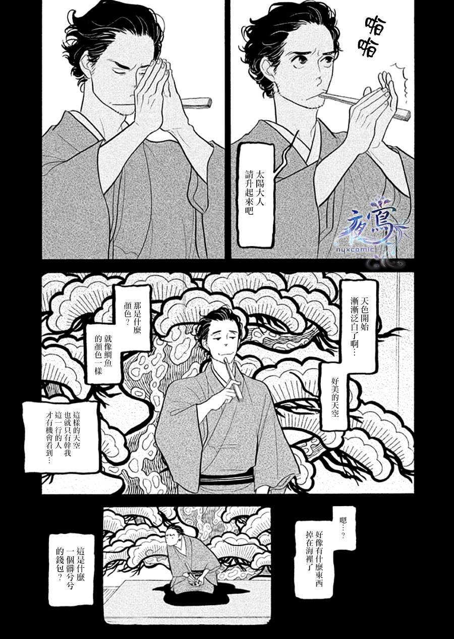 助六再临篇·其十