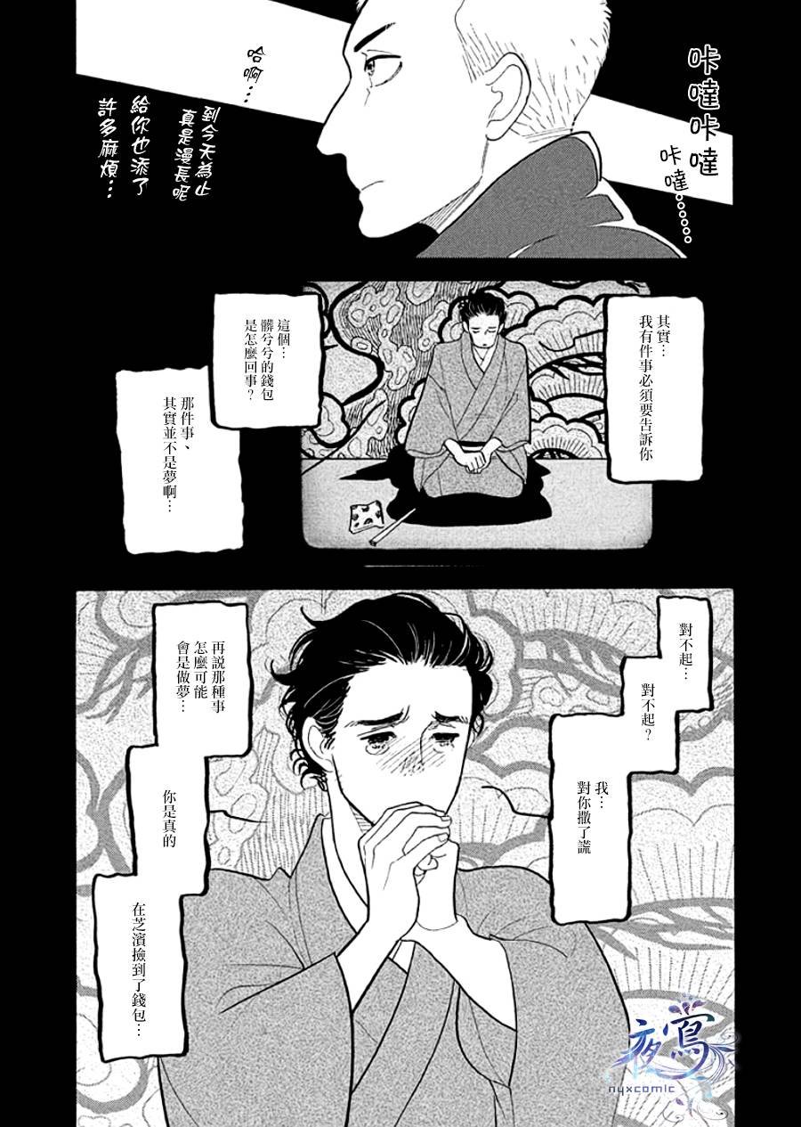 助六再临篇·其十