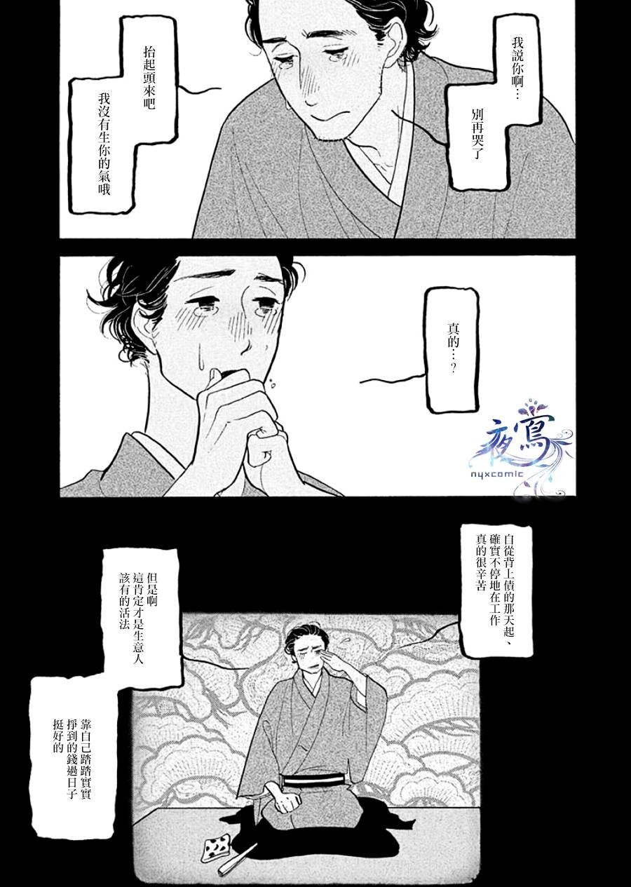 助六再临篇·其十
