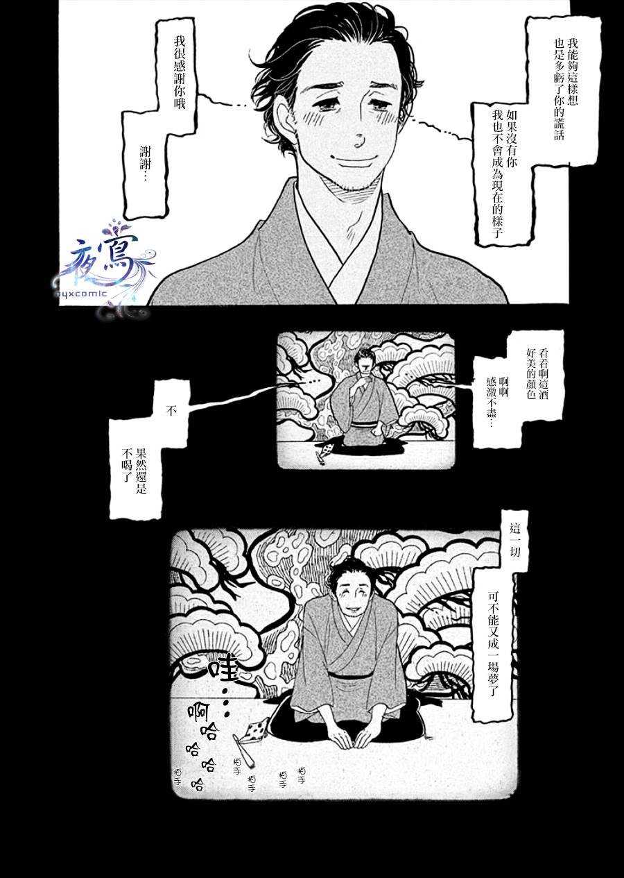 助六再临篇·其十