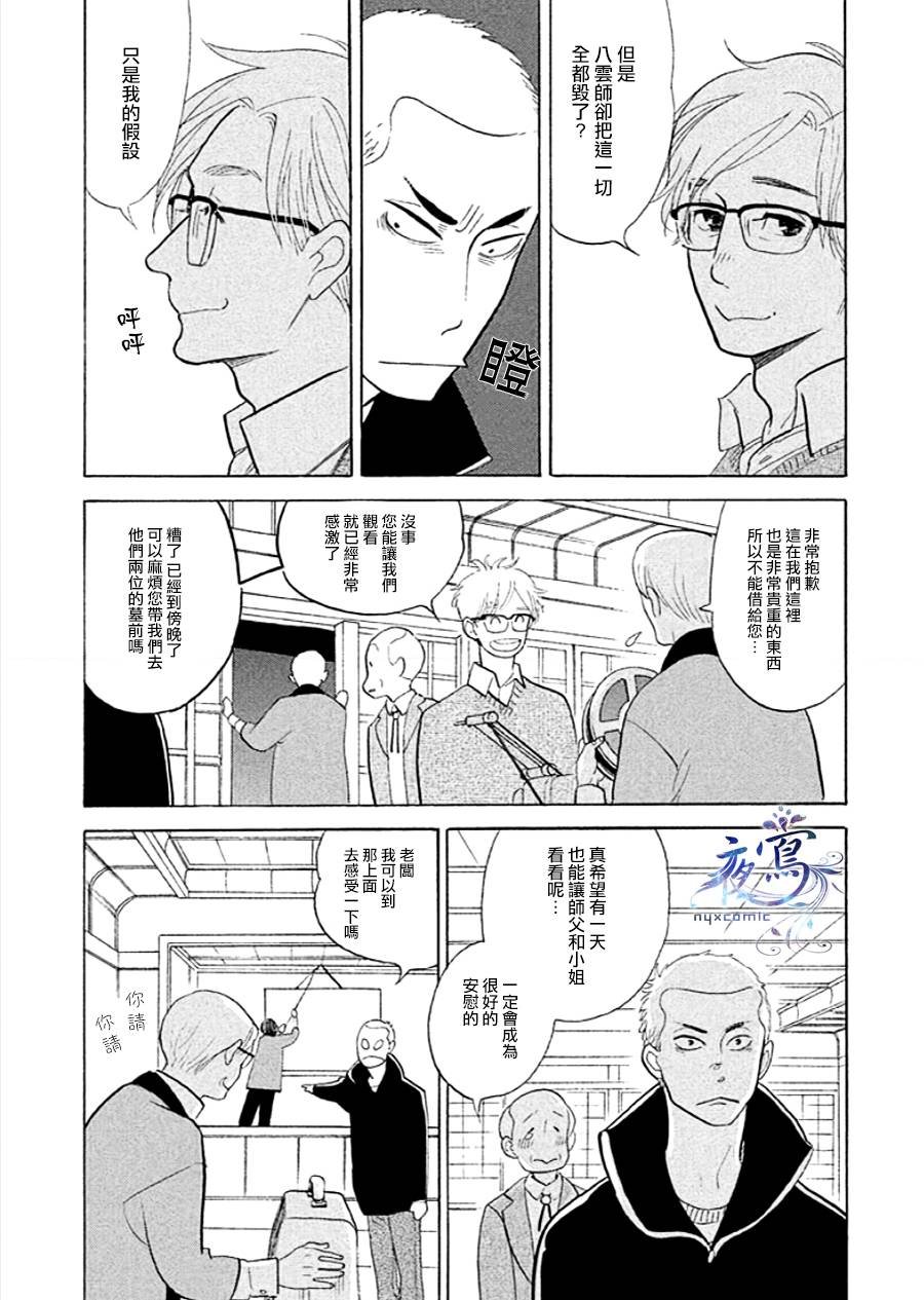 助六再临篇·其十
