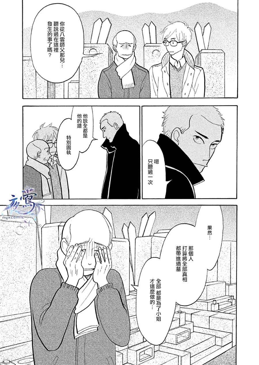 助六再临篇·其十