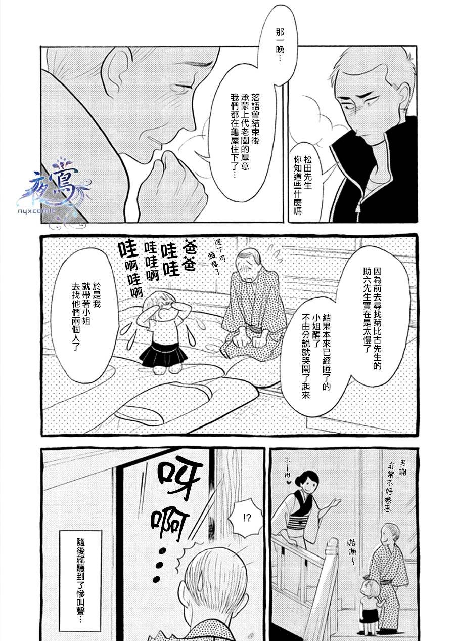 助六再临篇·其十