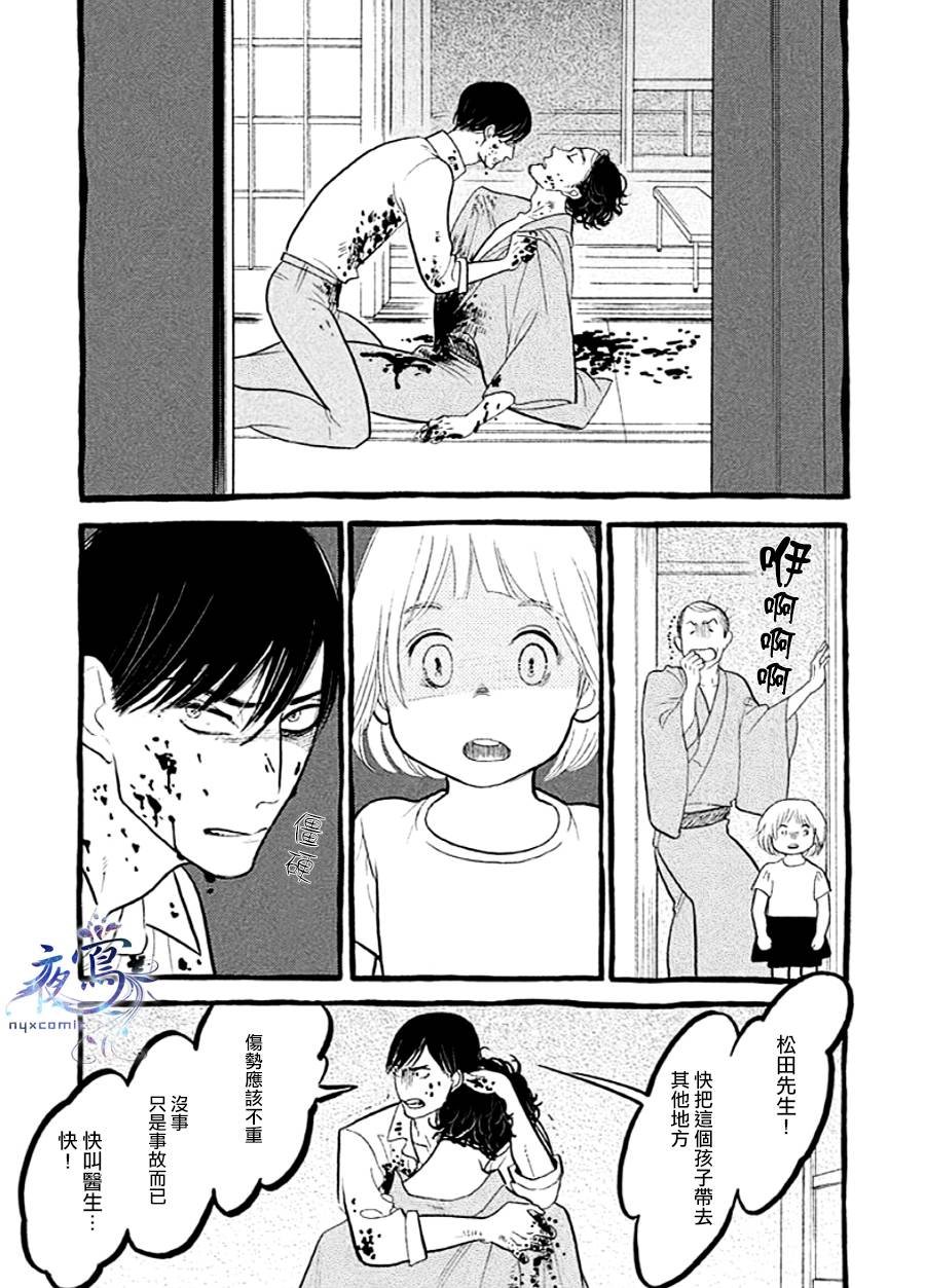助六再临篇·其十