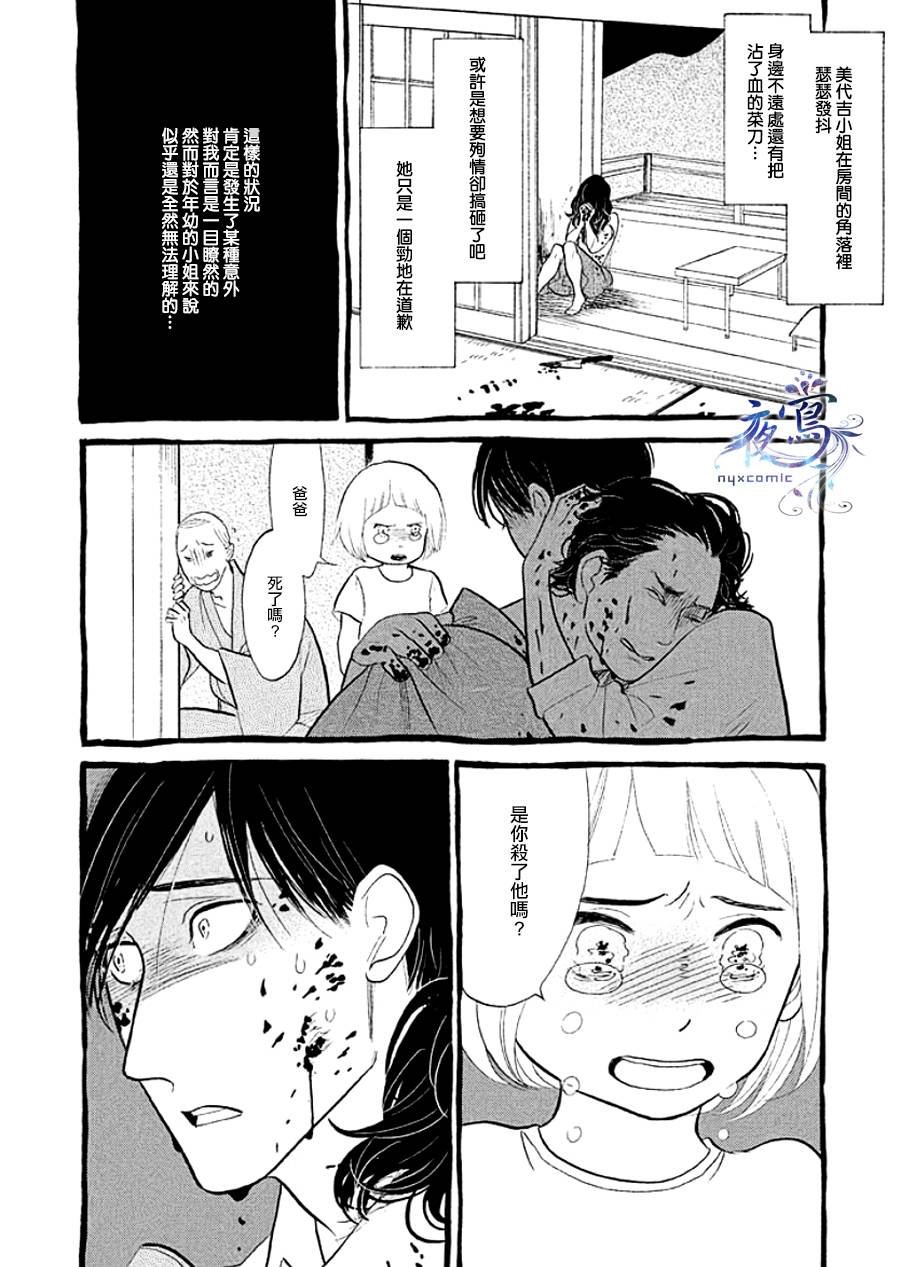 助六再临篇·其十