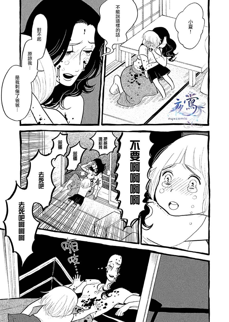 助六再临篇·其十