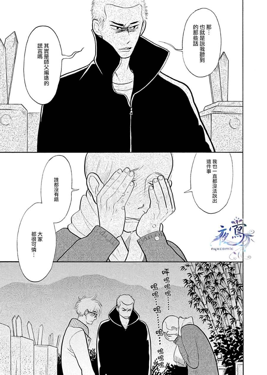 助六再临篇·其十