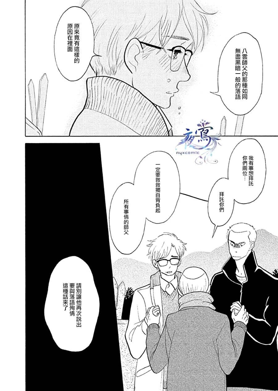 助六再临篇·其十