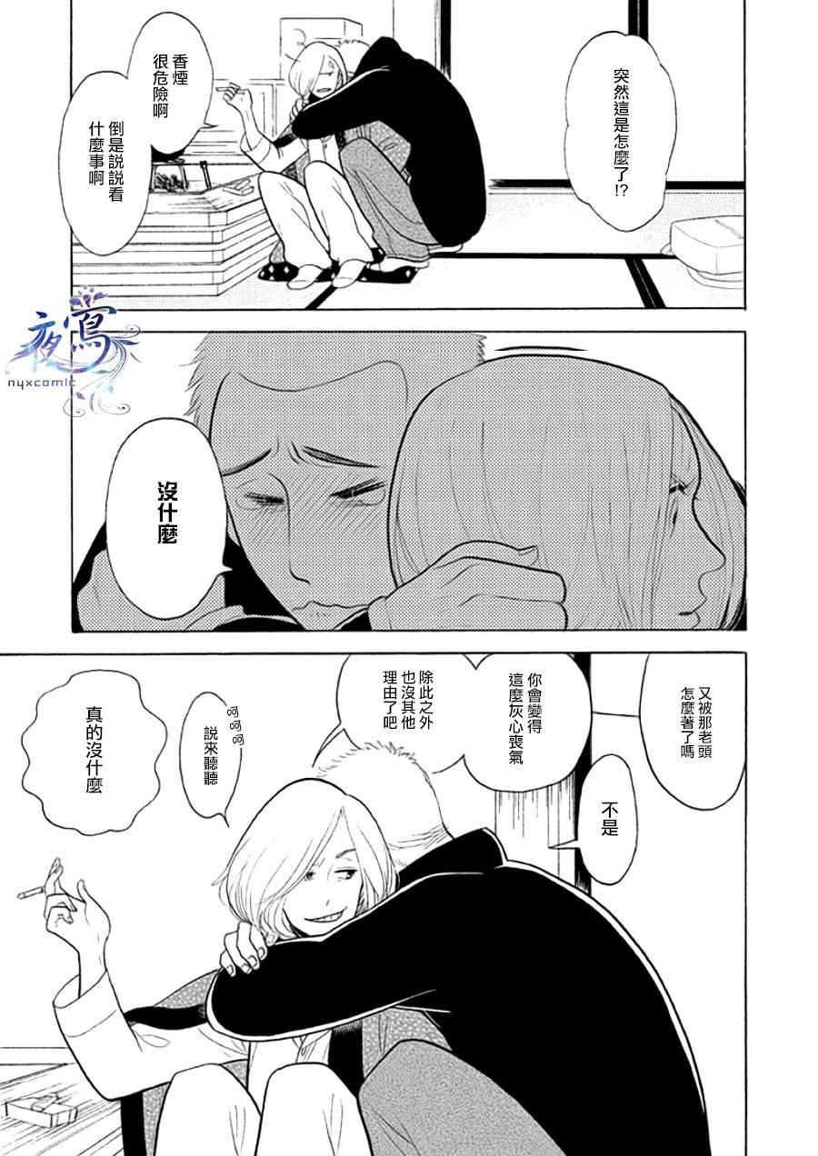助六再临篇·其十