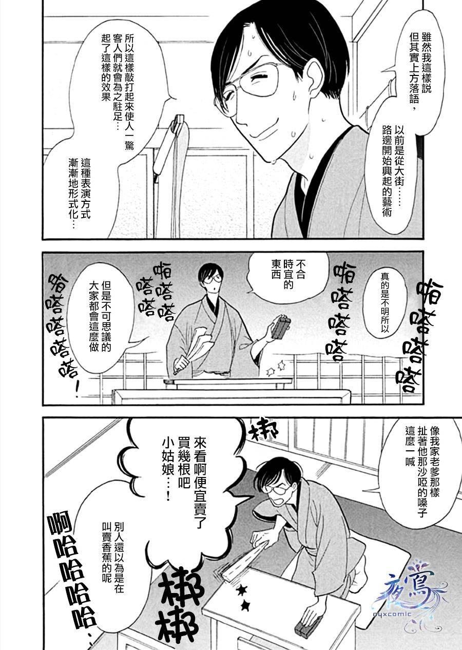 助六再临篇·其十一