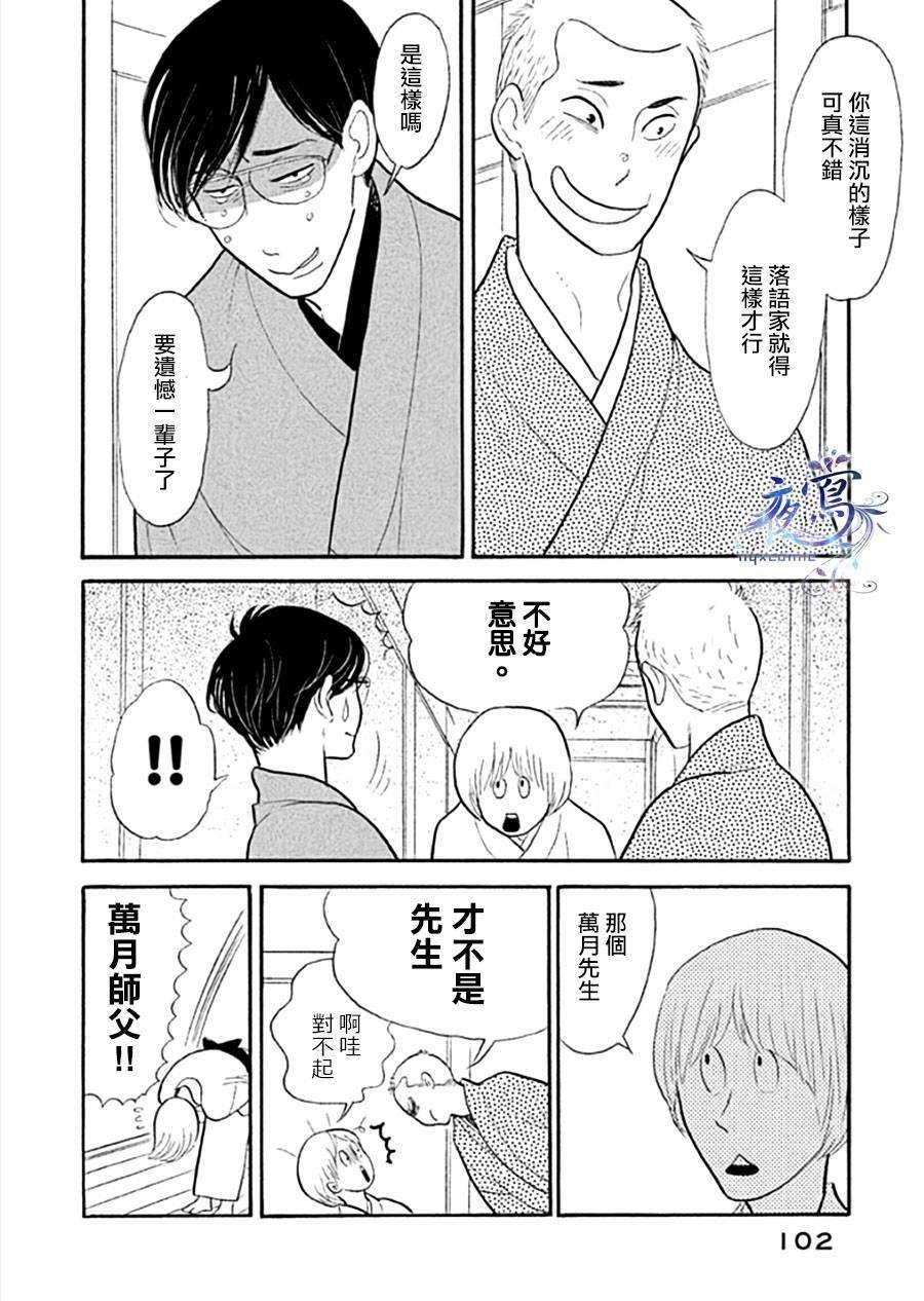 助六再临篇·其十一