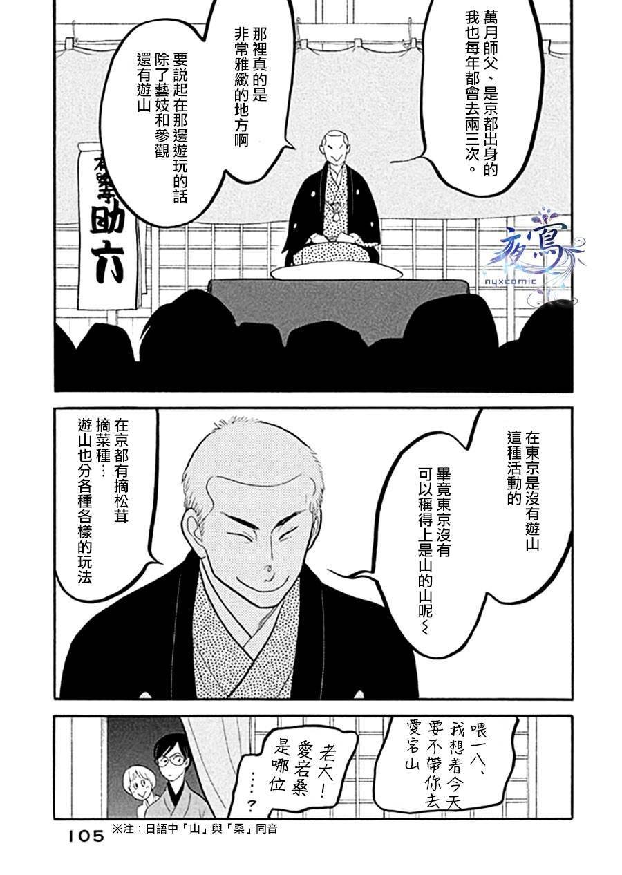 助六再临篇·其十一