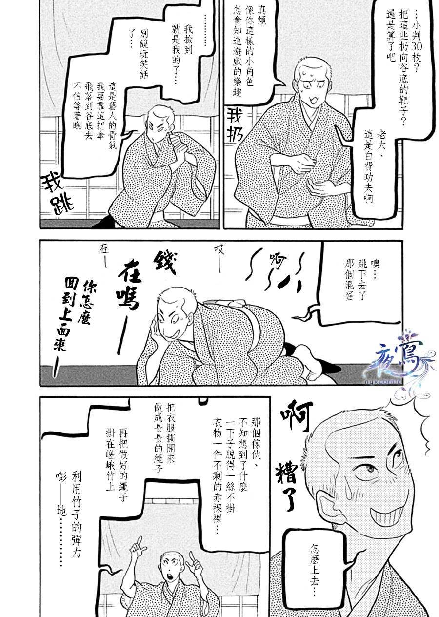 助六再临篇·其十一