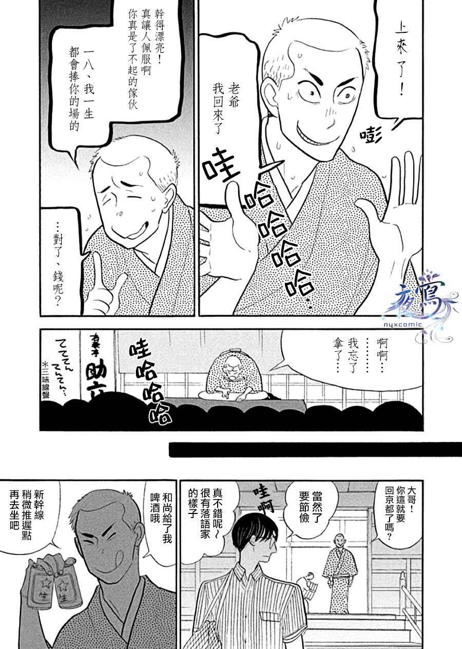 助六再临篇·其十一