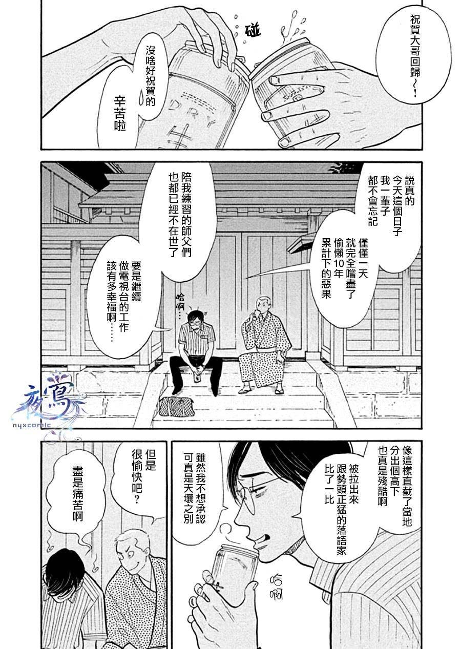 助六再临篇·其十一