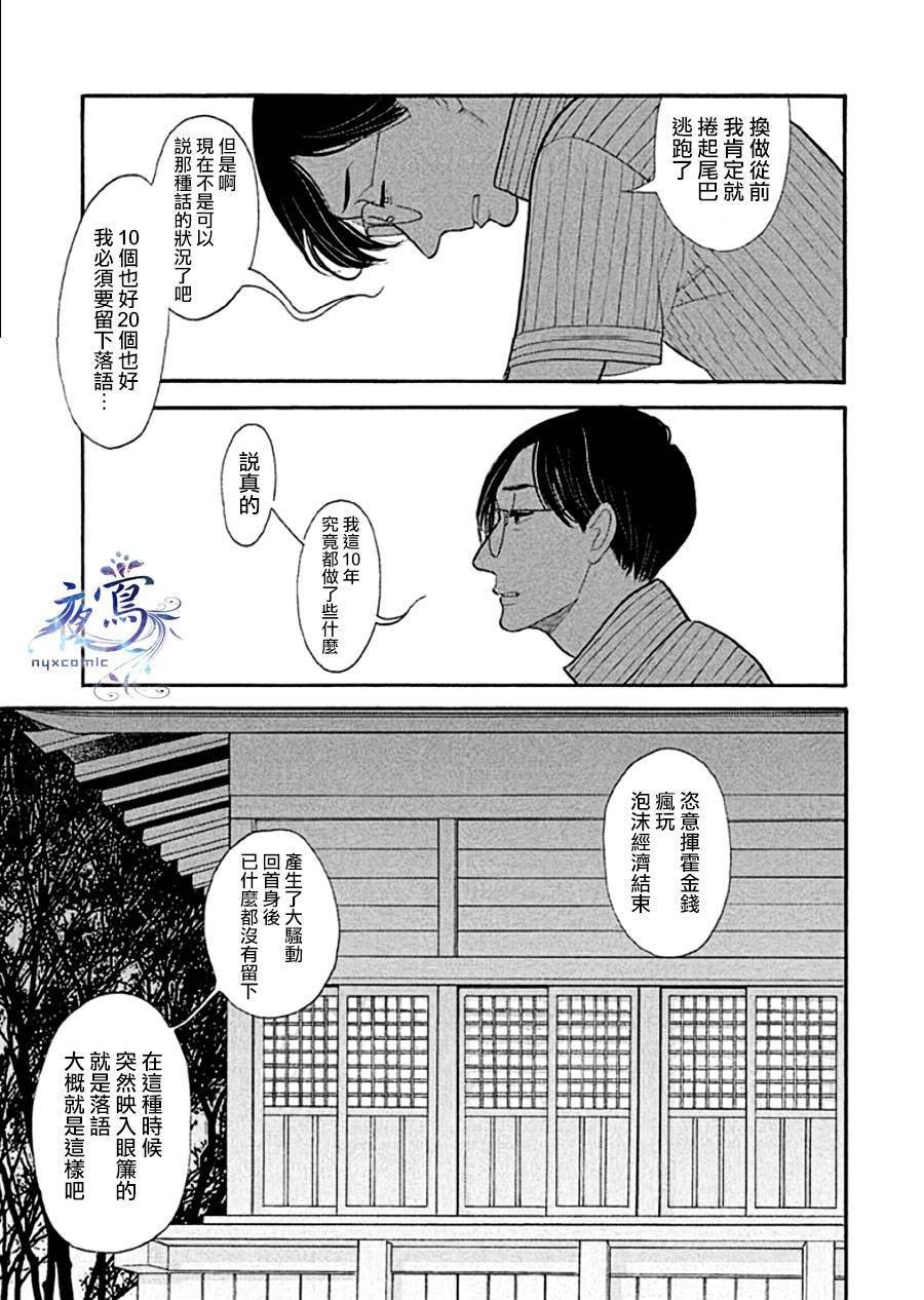 助六再临篇·其十一