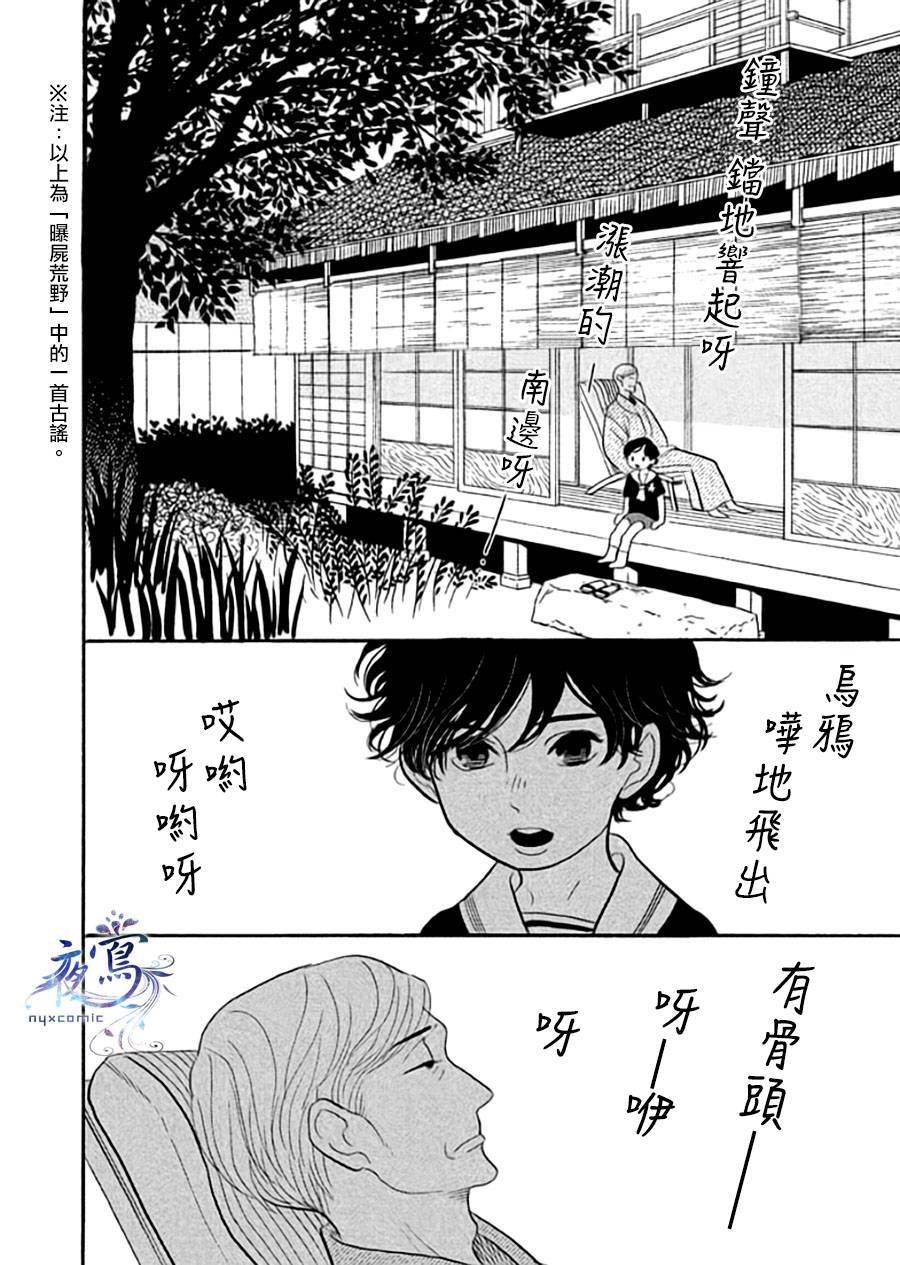 助六再临篇·其十一
