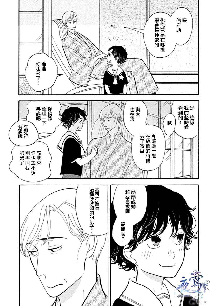 助六再临篇·其十一