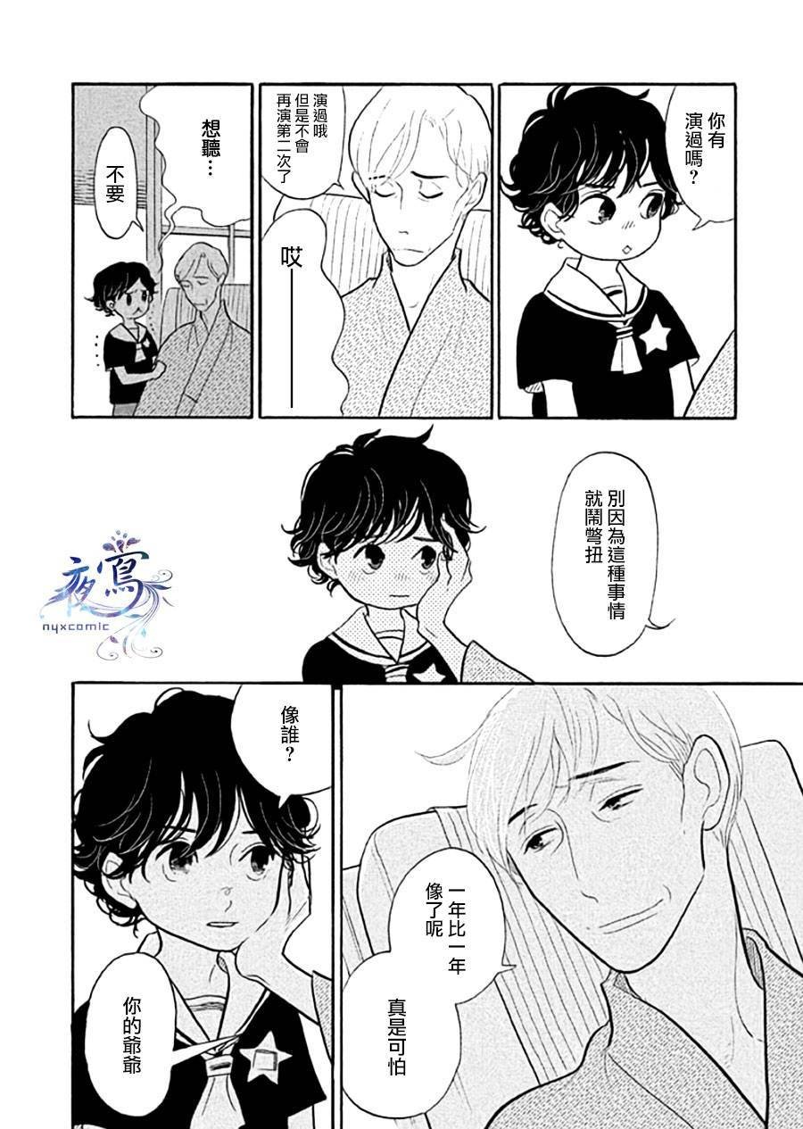 助六再临篇·其十一