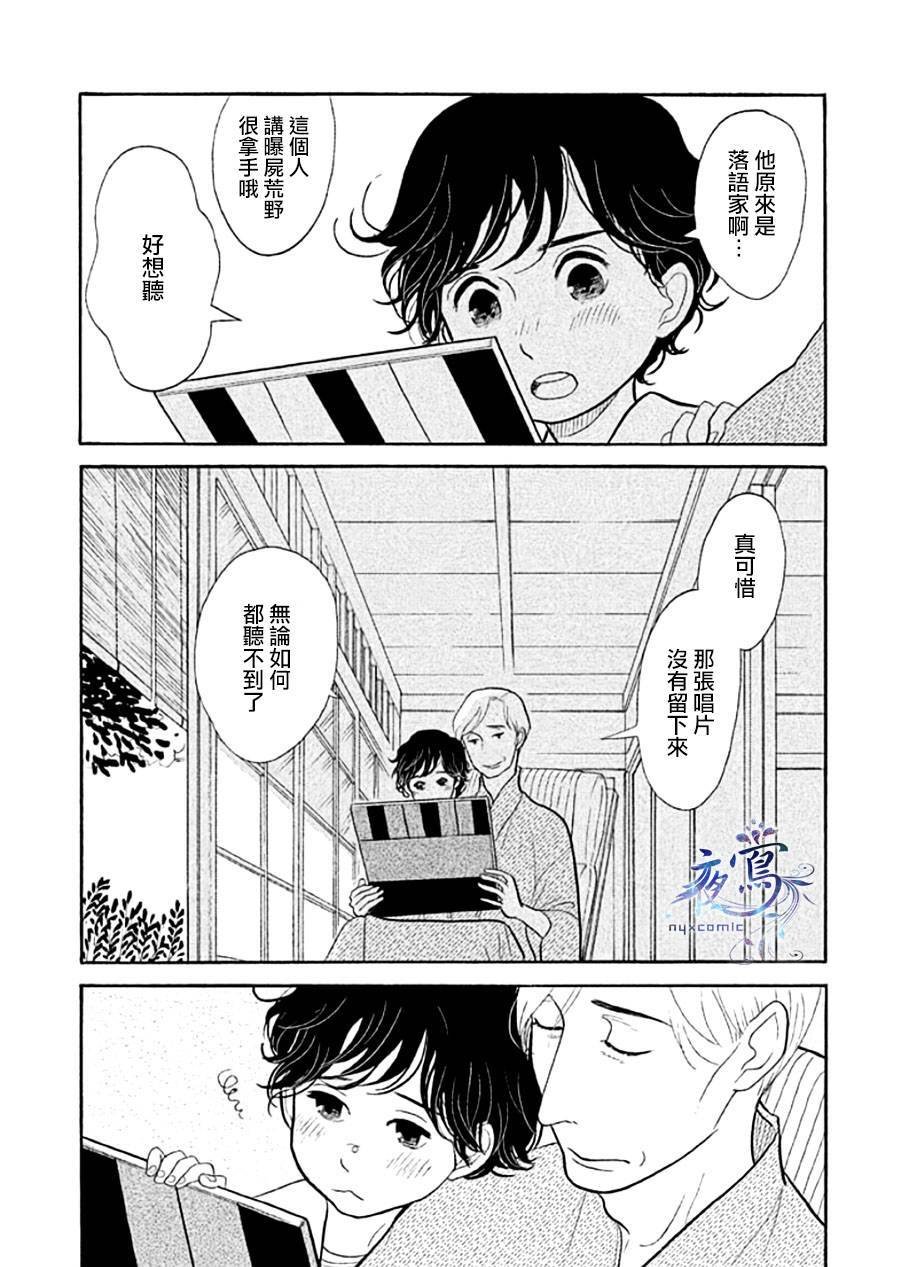 助六再临篇·其十一