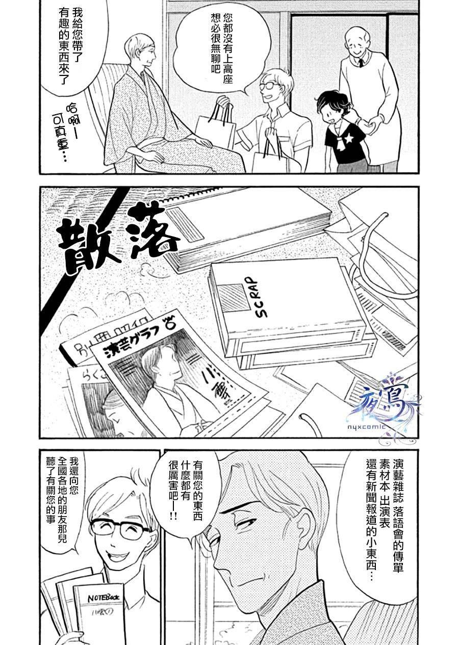 助六再临篇·其十一