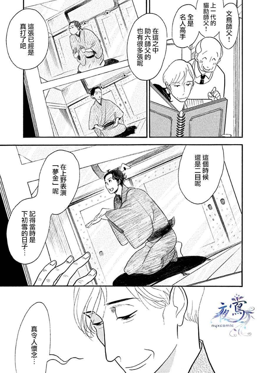 助六再临篇·其十一