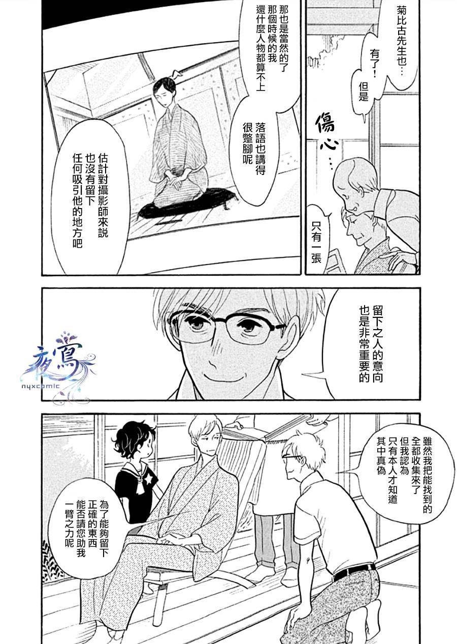 助六再临篇·其十一