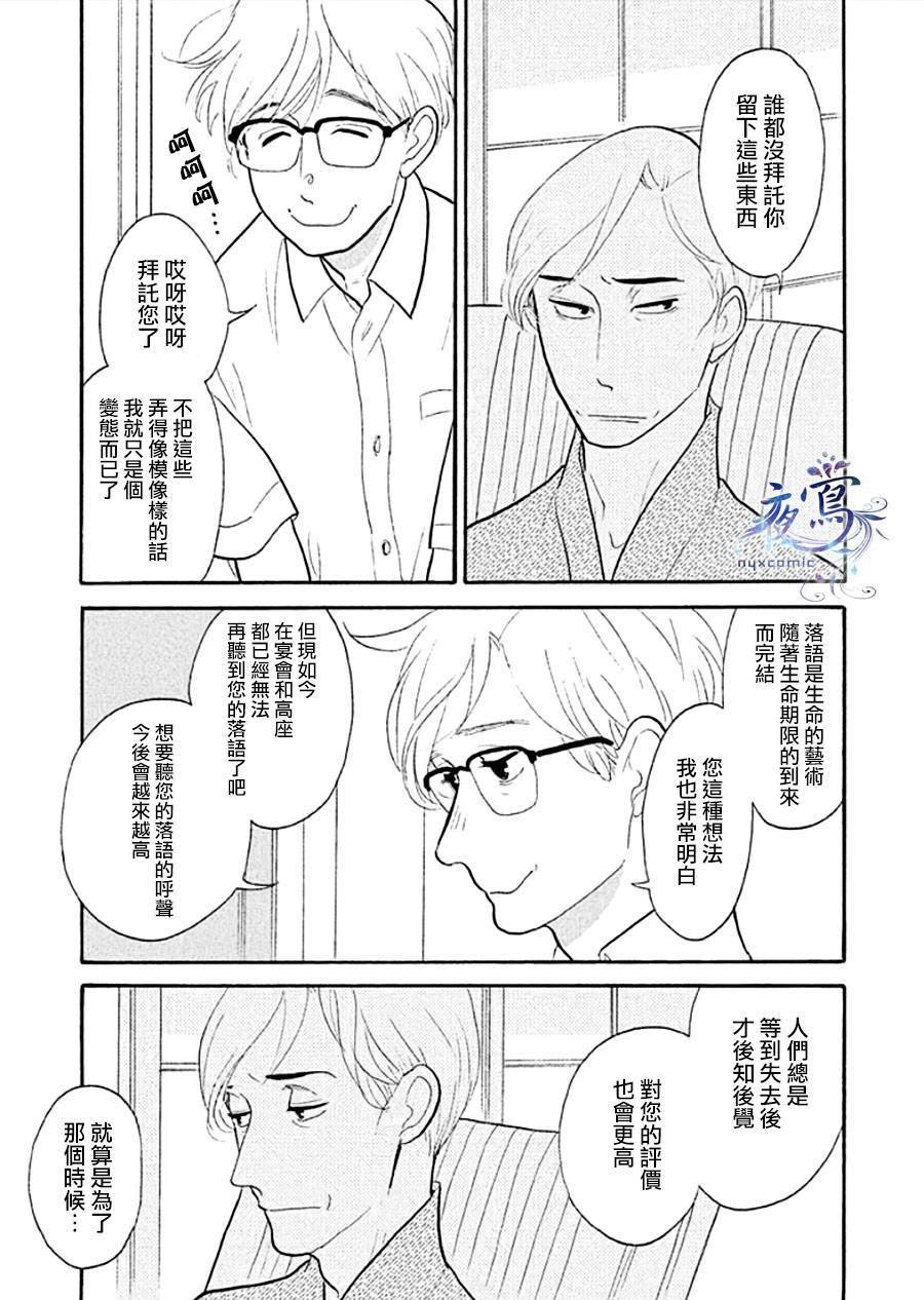 助六再临篇·其十一