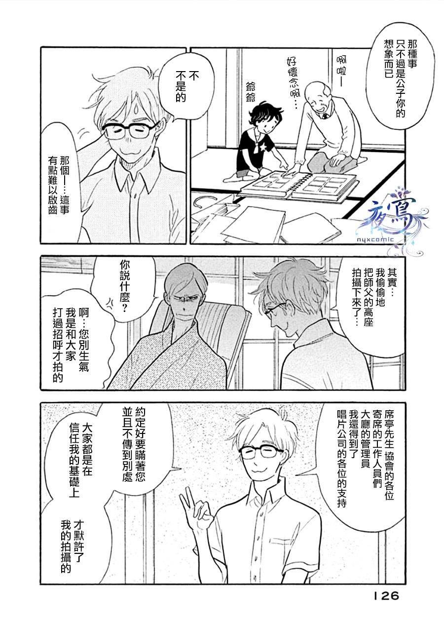 助六再临篇·其十一