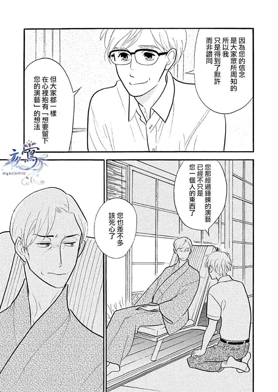 助六再临篇·其十一
