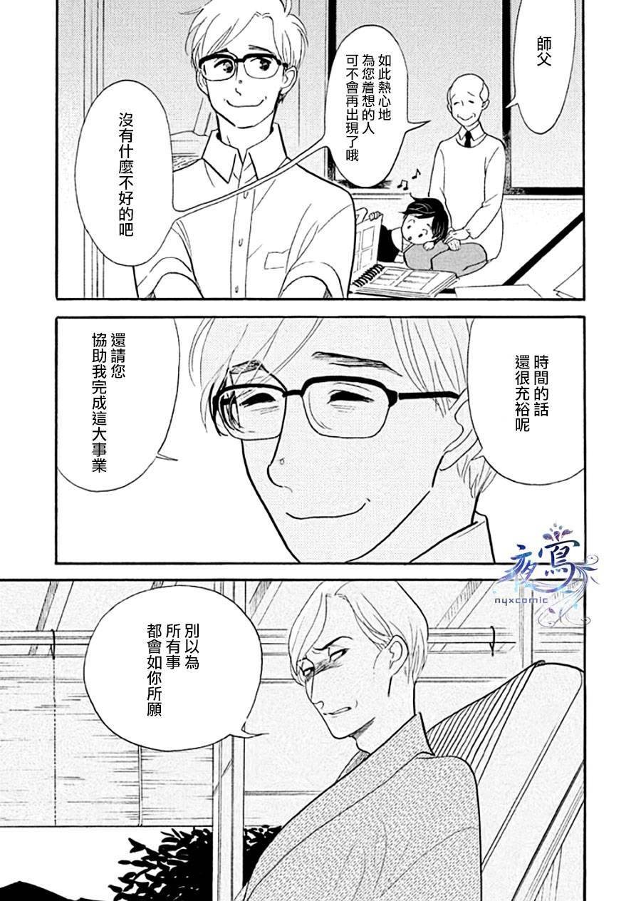 助六再临篇·其十一