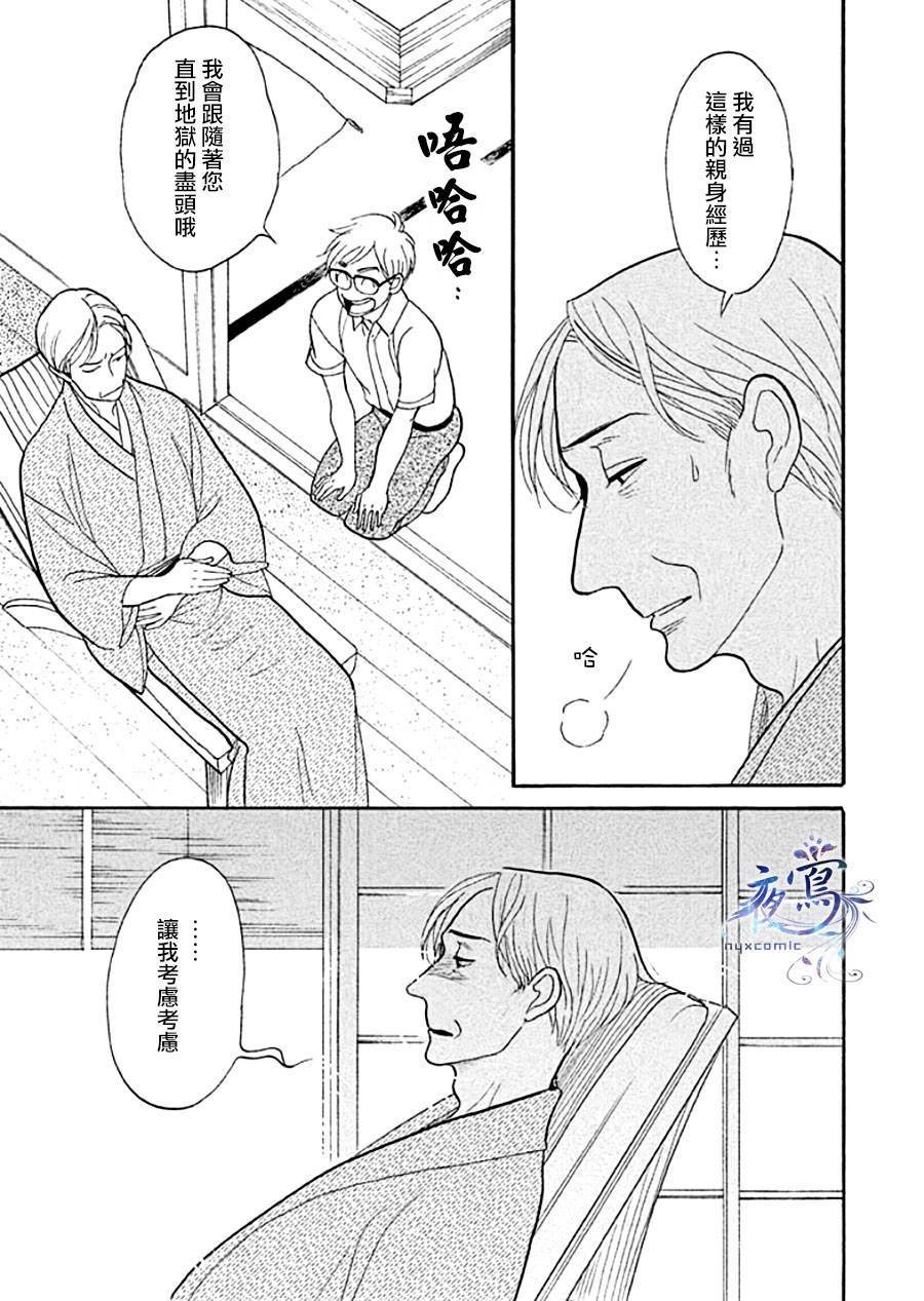 助六再临篇·其十一